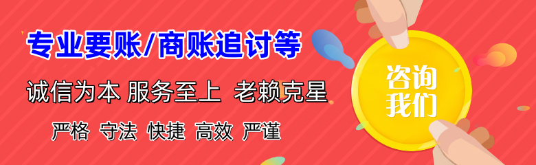 会东收账公司
