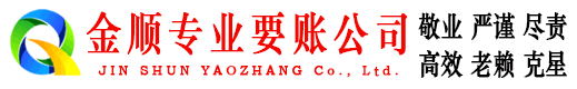 会东收账公司